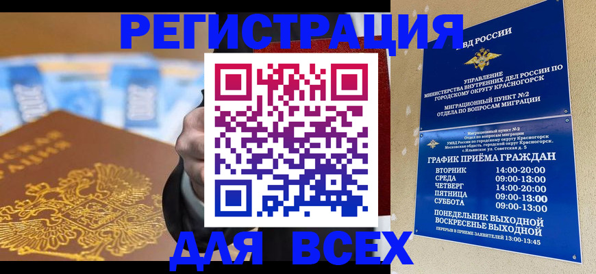 временная прописка в Вичуге