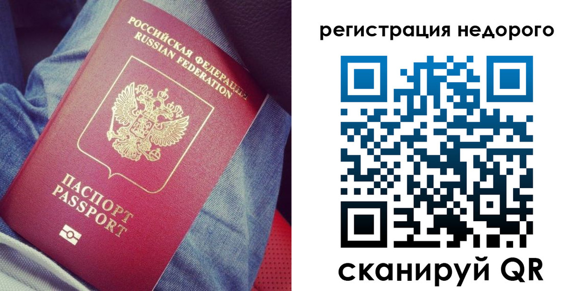 прописка в Вичуге
