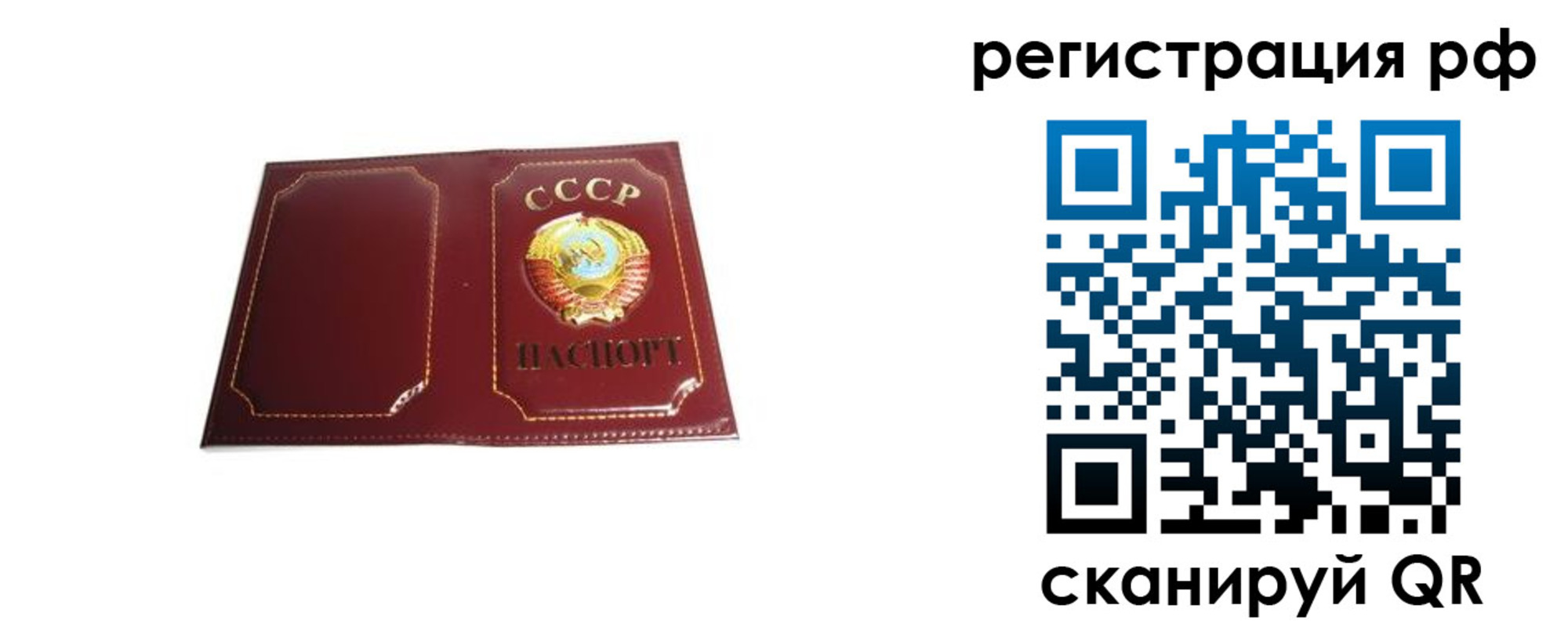 временная регистрация в квартире в Вичуге