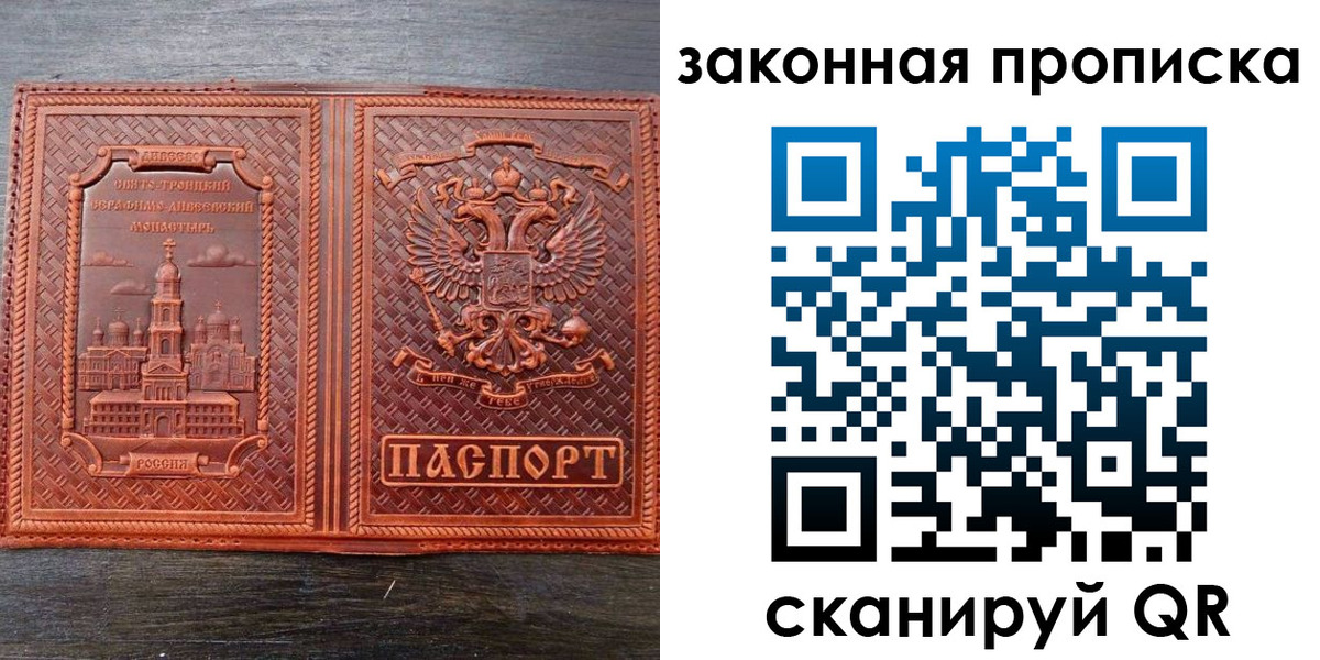 временная регистрация в квартире в Вичуге