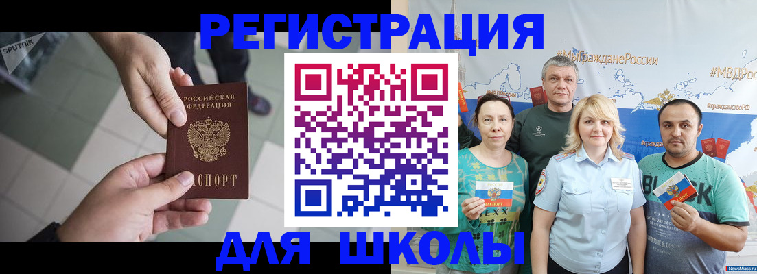 купить прописку в Вичуге