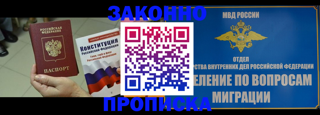 прописка для школы в Вичуге
